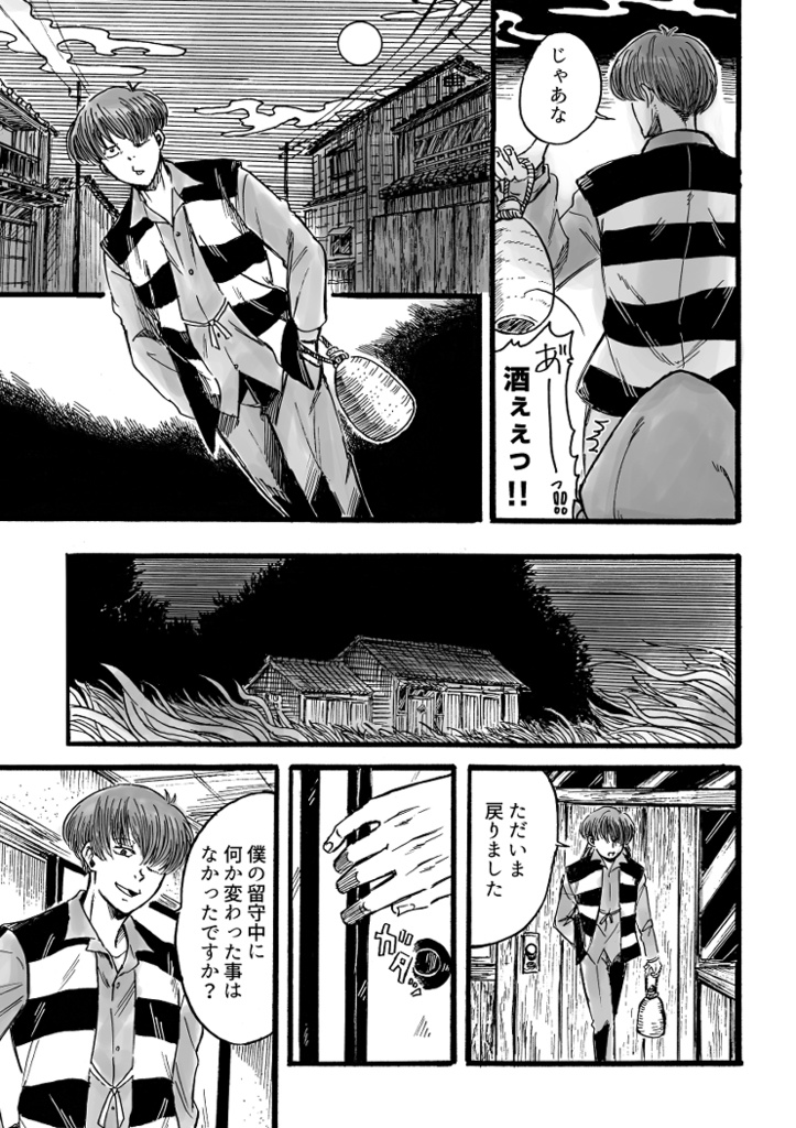 因・縁・果