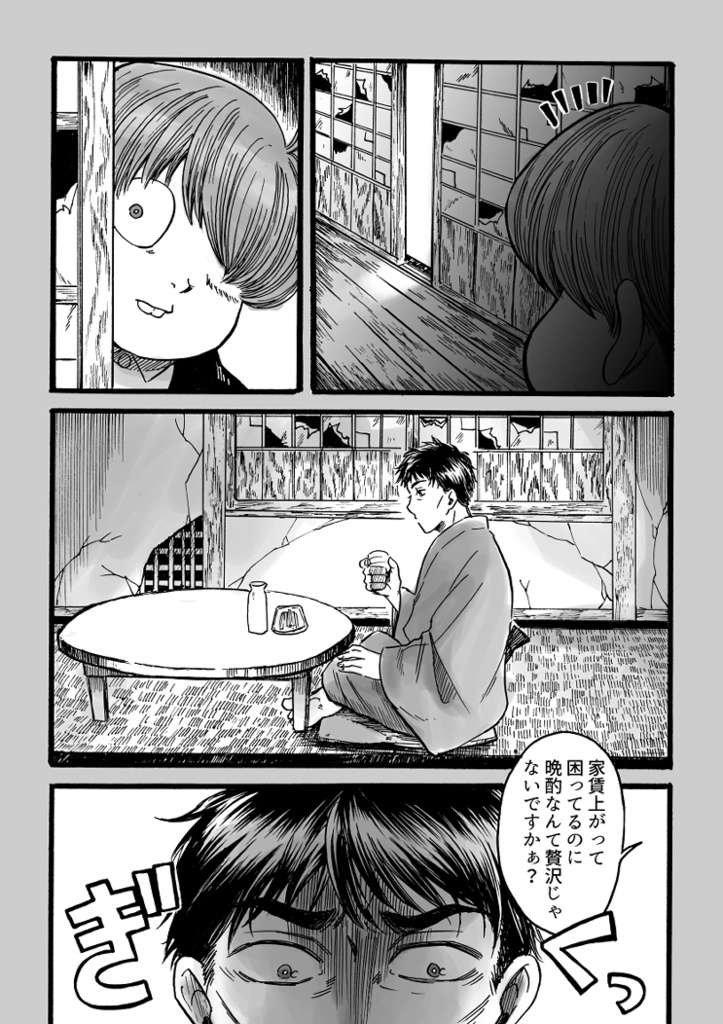 因・縁・果