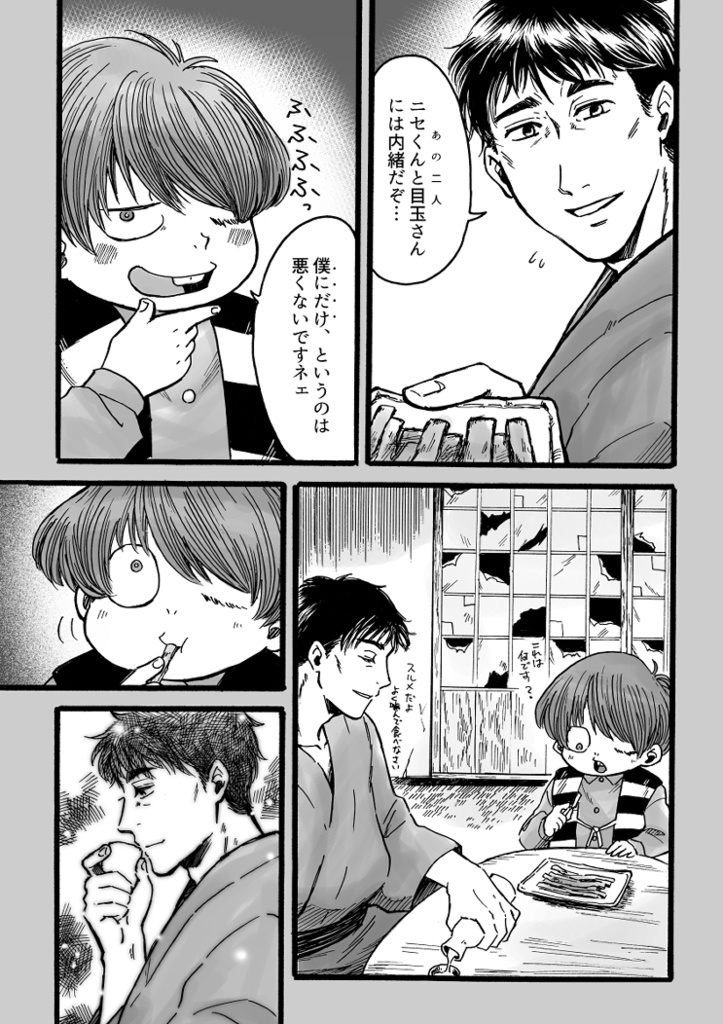 因・縁・果