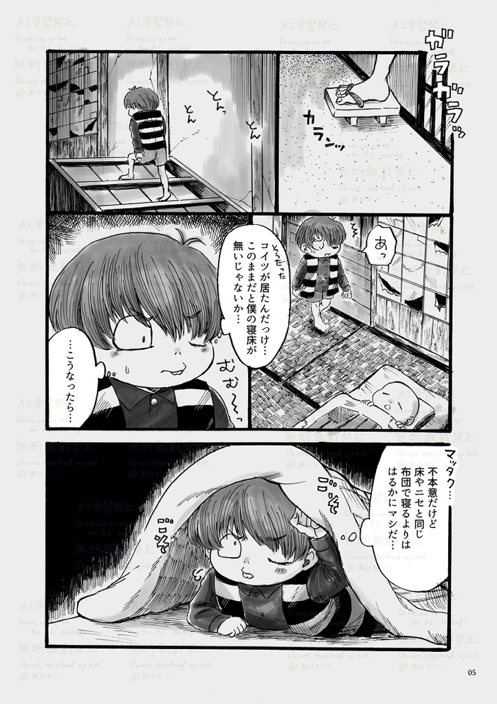 よあそびすんだそのあとの、あと。