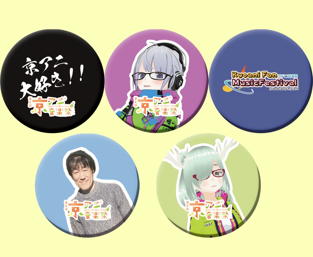 【第6回京アニ音楽祭】　缶バッジセット（コンプリート）