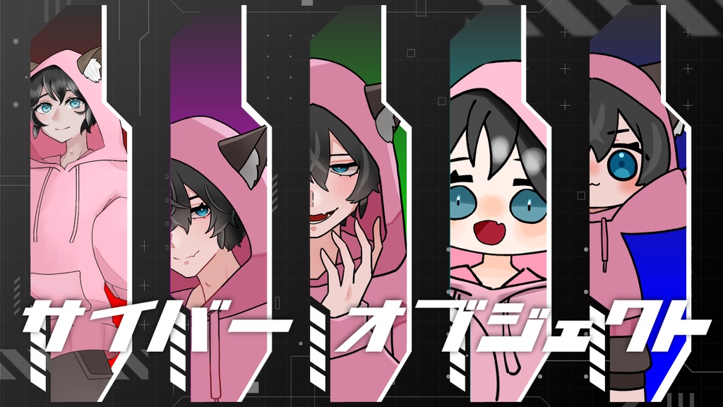 サイバー風人物演出オブジェクト
