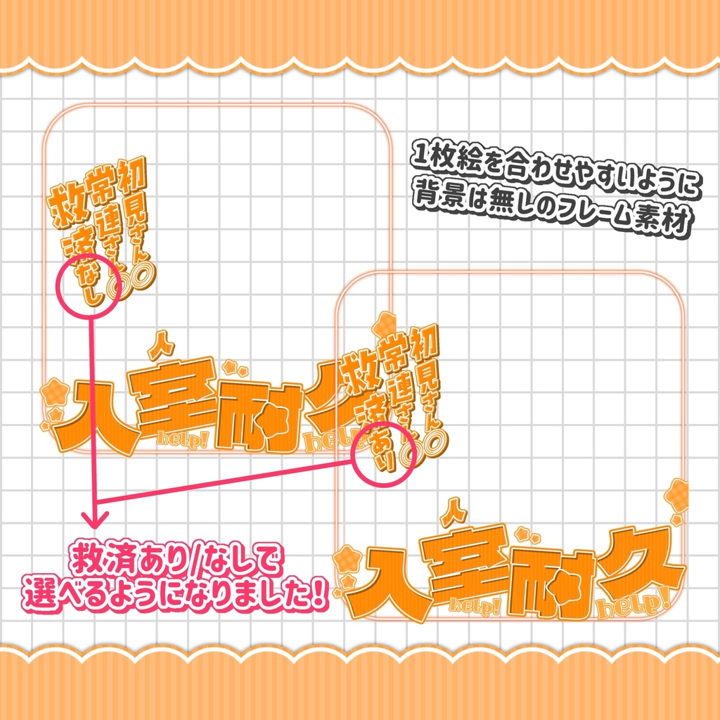 【IRIAM素材】重ねるだけ入室耐久サムネ改定ver.【使用条件あり】