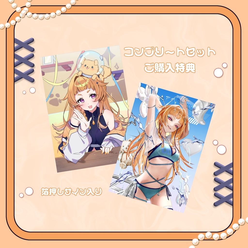 絶対ここ常設リアルグッズ