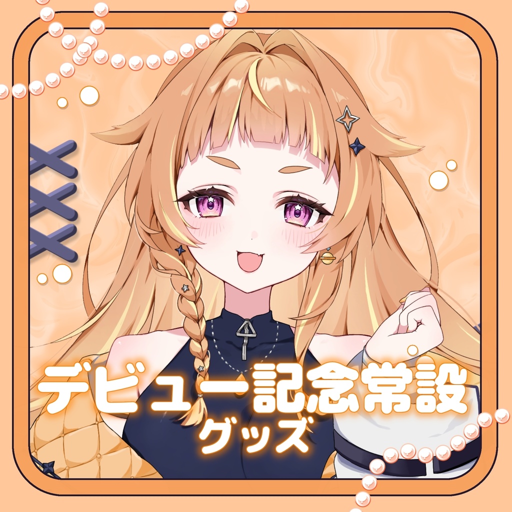 絶対ここ常設リアルグッズ