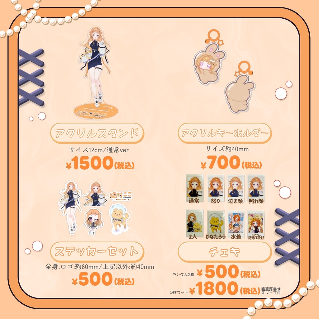 絶対ここ常設リアルグッズ