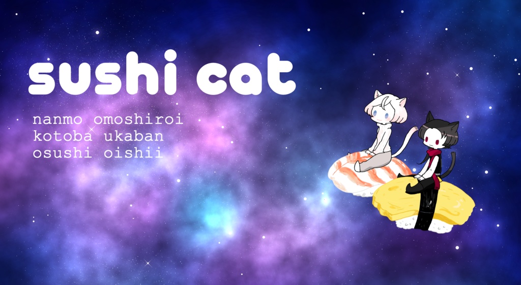 sushi cat おポーチ