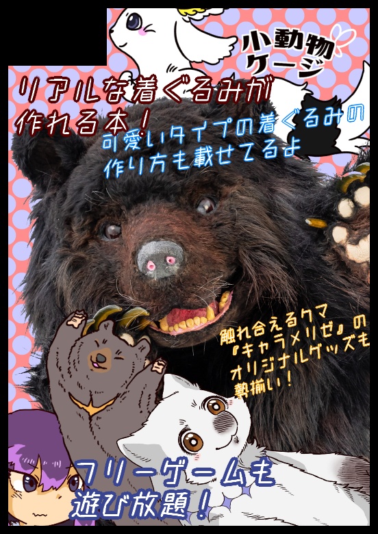 【送料無料】小動物ケージ豪遊セット