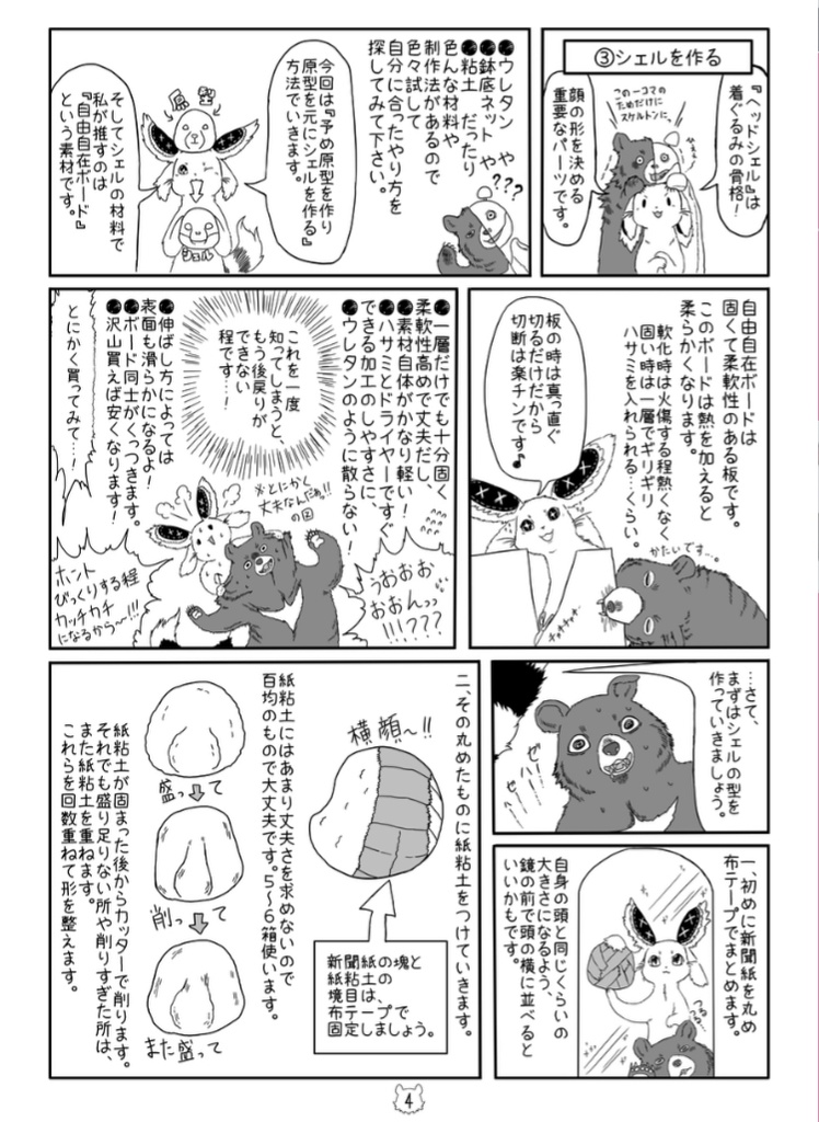 本2冊抱き合わセット