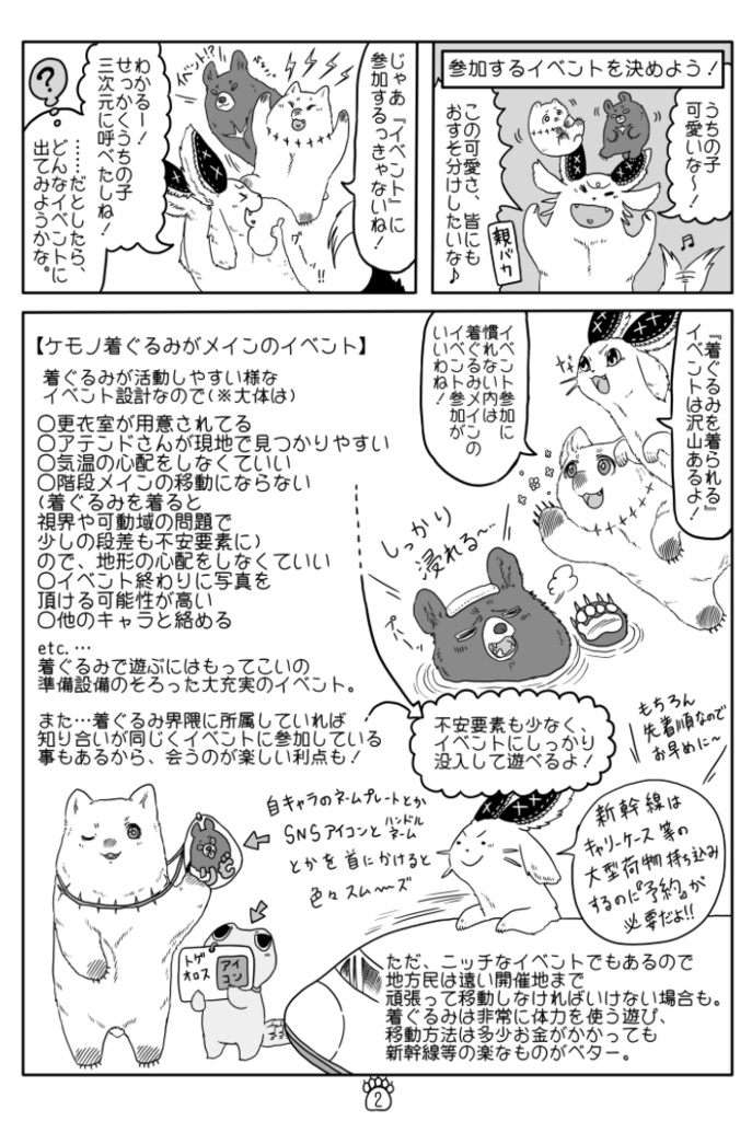 本2冊抱き合わセット