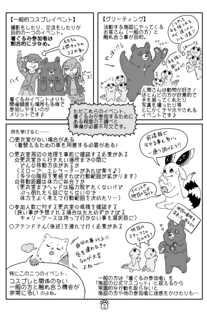 本2冊抱き合わセット