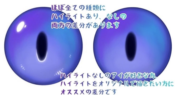 アートドール用アイ素材集(着ぐるみにも!)