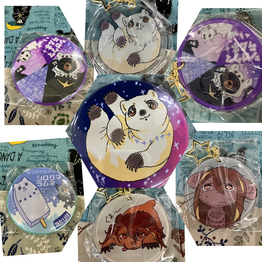 シロクアライブ!グッズ!!