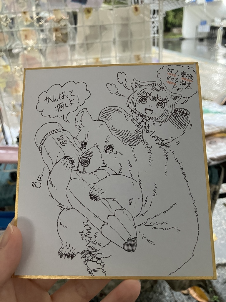 臨時色紙コミッション