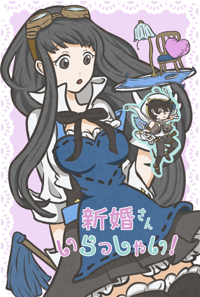 新婚さんいらっしゃい！