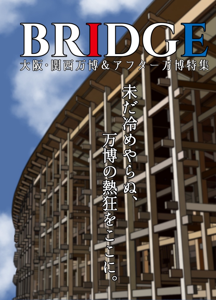 BRIDGE