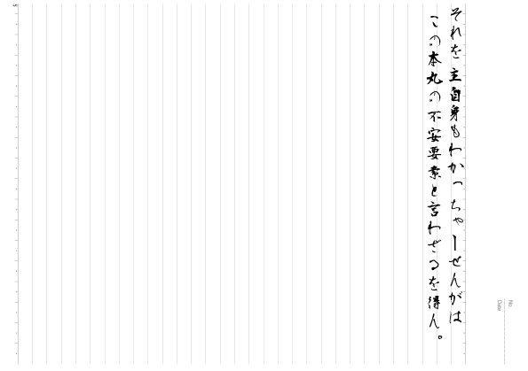 とある本丸の初期等日記