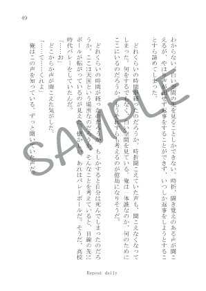 Also until we meet. 〜また逢う日まで〜