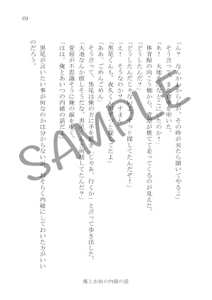 Also until we meet. 〜また逢う日まで〜