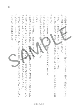 Also until we meet. 〜また逢う日まで〜