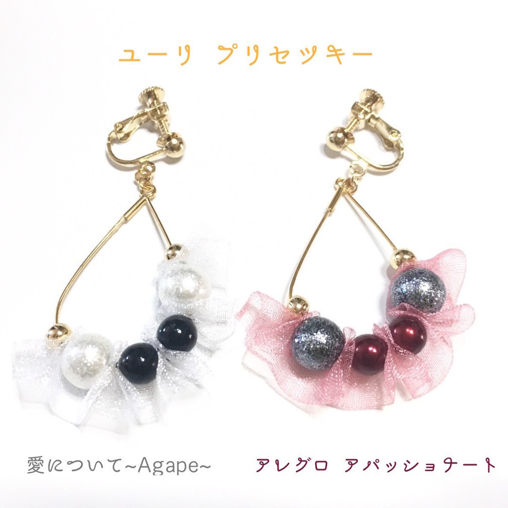 ユリオ衣装イメージピアス/イヤリング