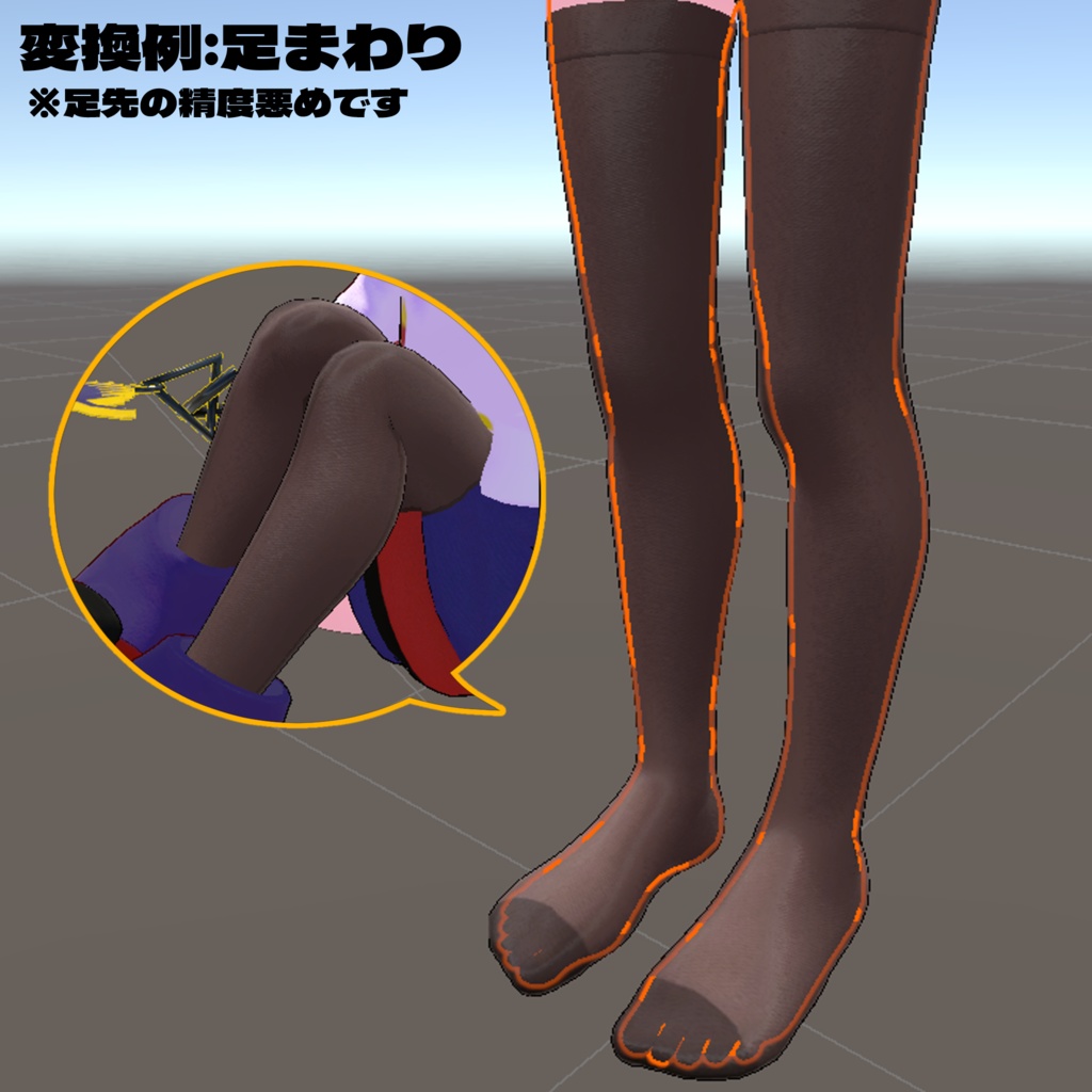 【もちふぃった~専用】ひゅーじょん君用順方向変換プロファイル