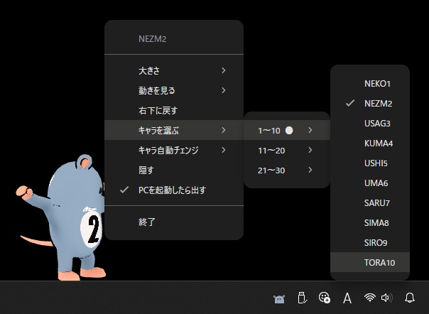 PCモニター3D動物キャラ30「着ぐるみちゃん」