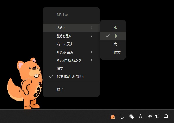 PCモニター3D動物キャラ30「着ぐるみちゃん」