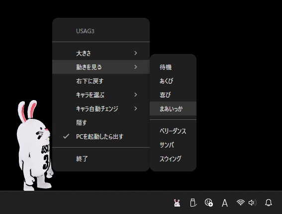 PCモニター3D動物キャラ30「着ぐるみちゃん」