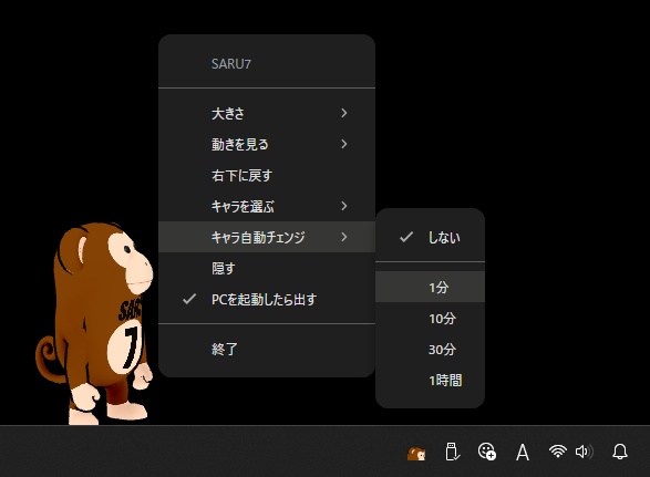 PCモニター3D動物キャラ30「着ぐるみちゃん」