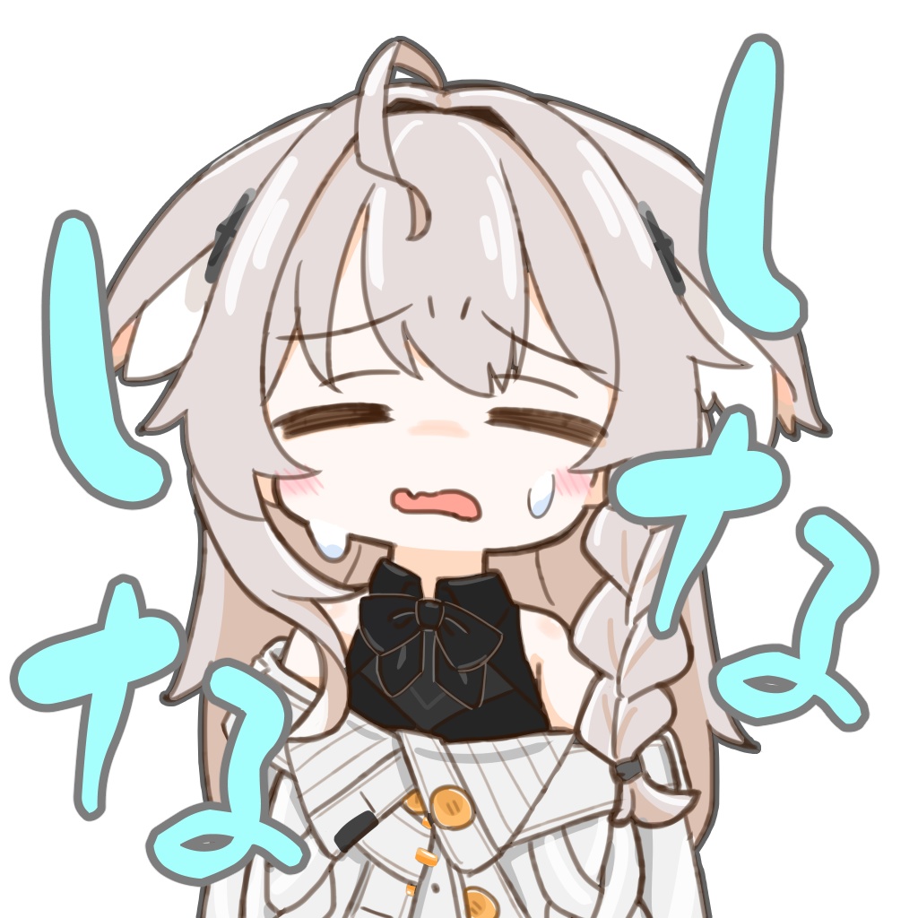 【VRC＋想定】しなしなのステッカー