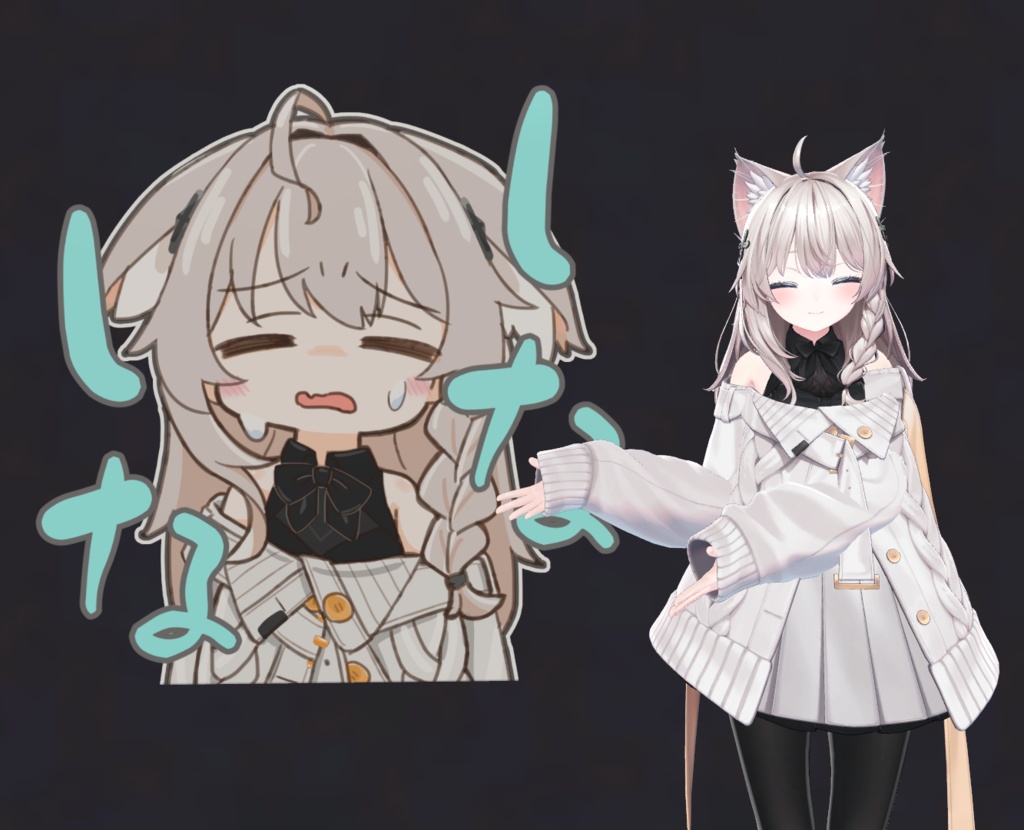 【VRC+想定】しなしなのステッカー