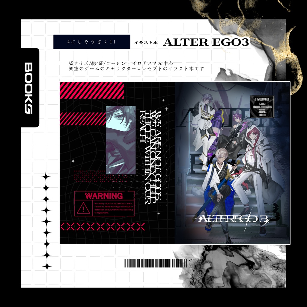 ALTER EGO3