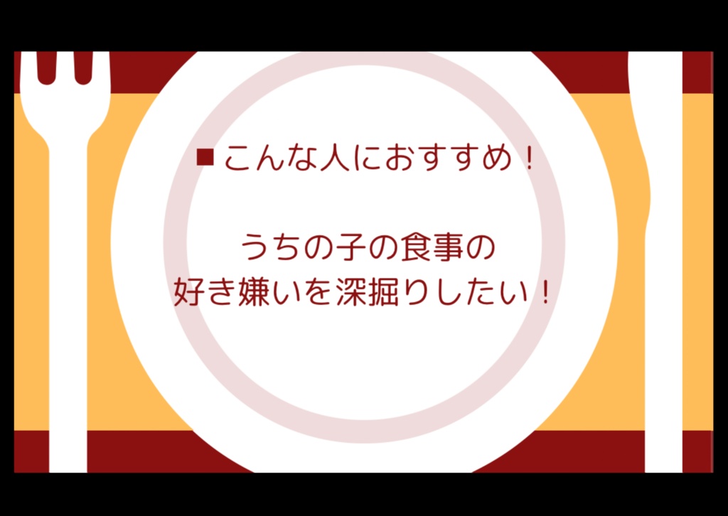 【CoC6版】変な味