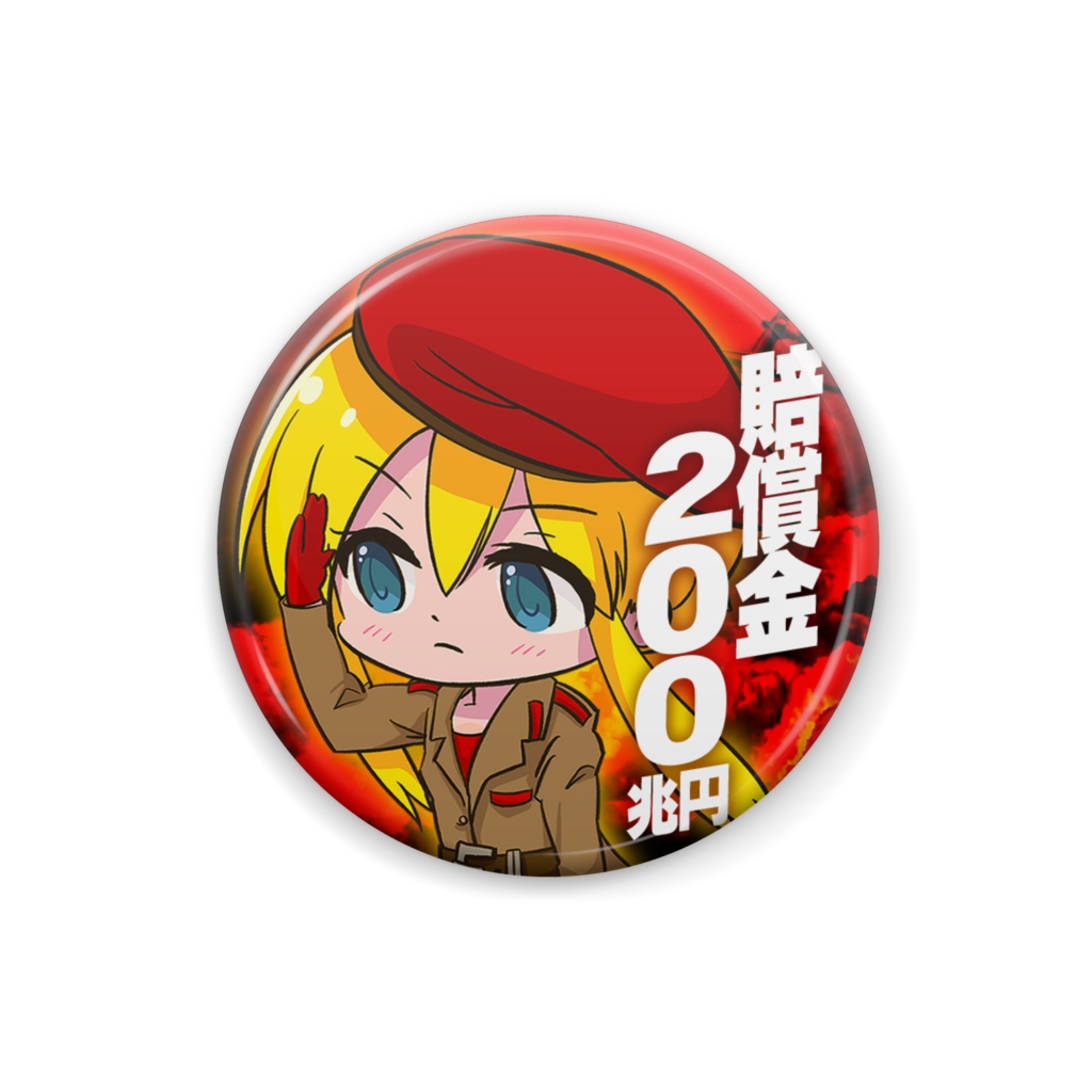 ミリタリーエアロちゃん缶バッジ