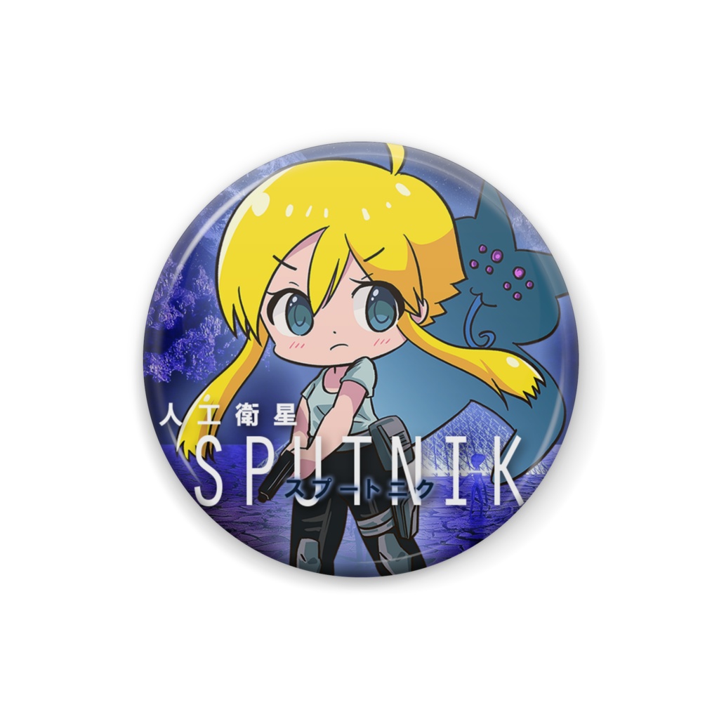 スプートニクエアロちゃん缶バッジ