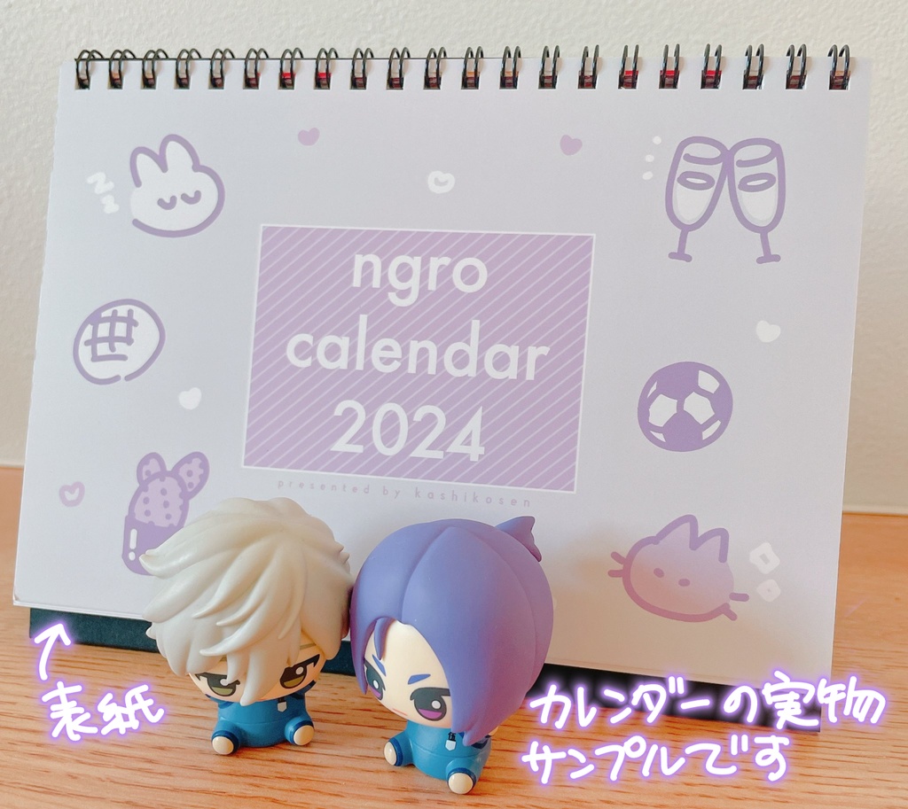 ngroカレンダー2024