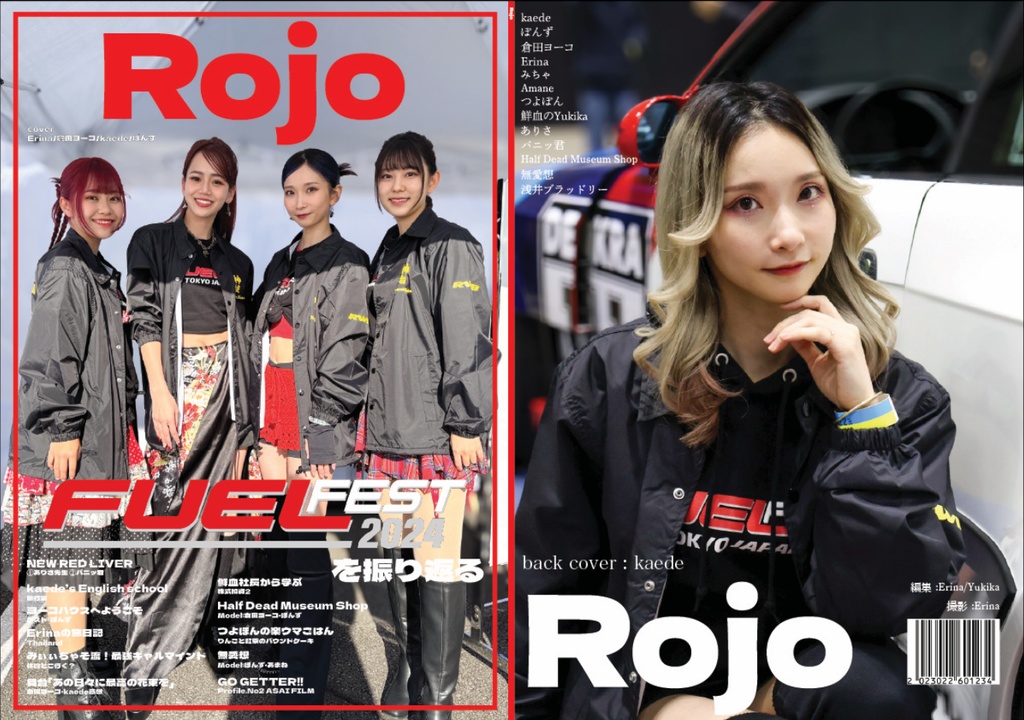 Rojo -second-