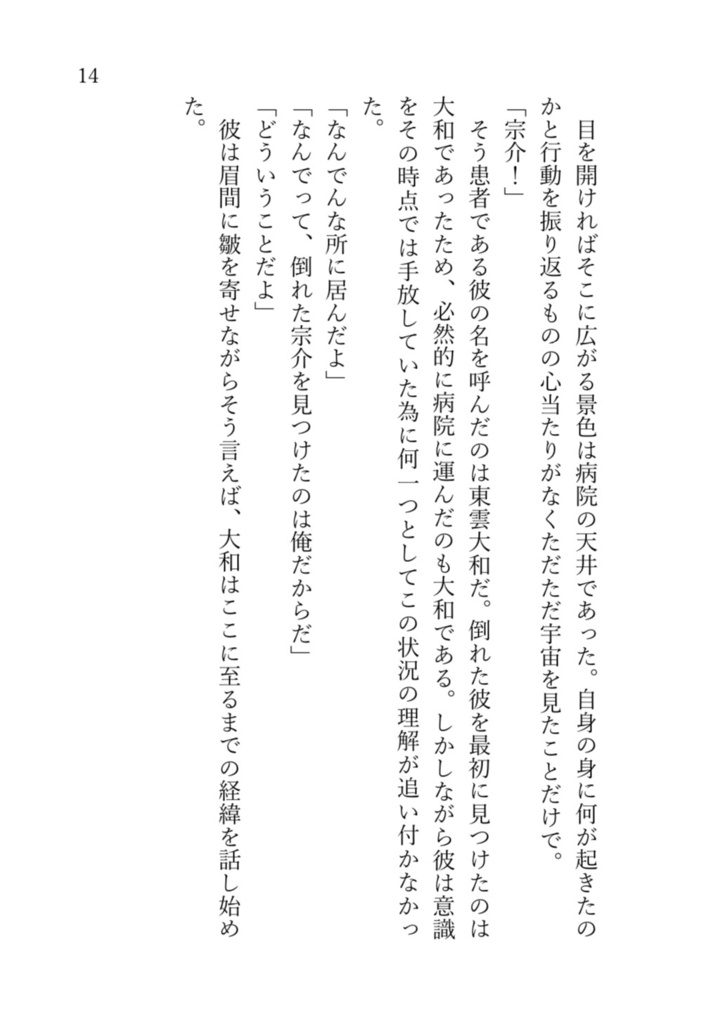 キスは君の声を飲む