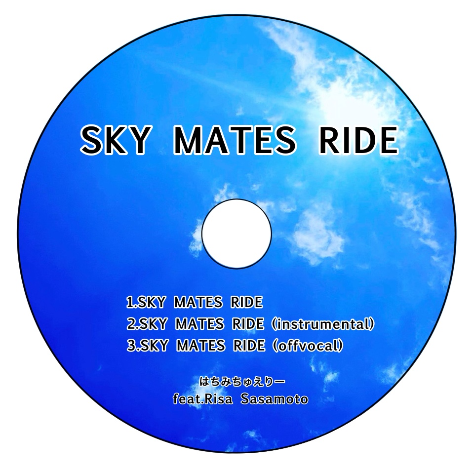 SKY MATES RIDE【ネットショップ初回限定盤セット】