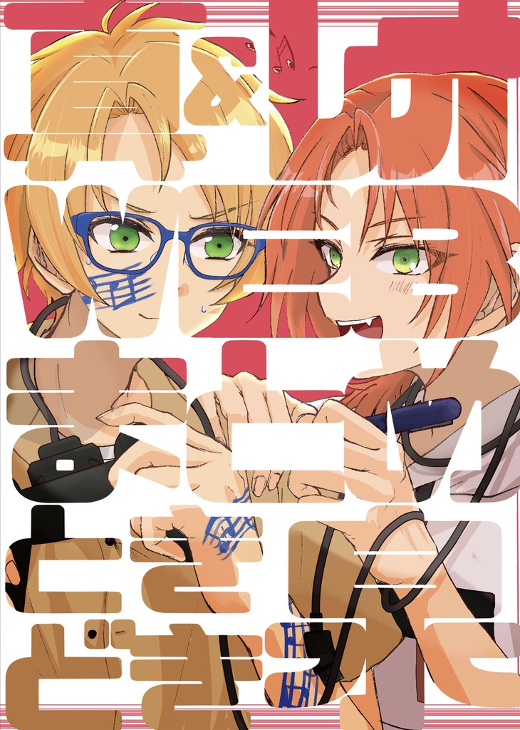 真&レオWEBまとめ ときどき泉