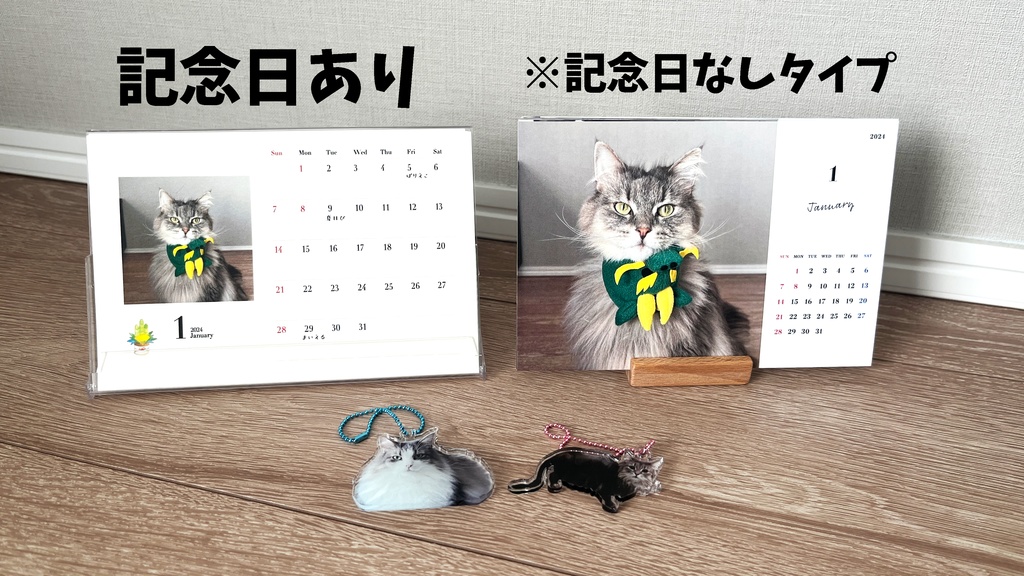 【記念日なし】2024年ジャックとりり様オリジナルカレンダー