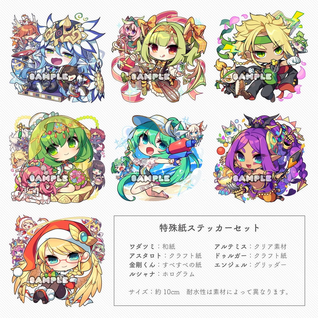 パズドラステッカーセット