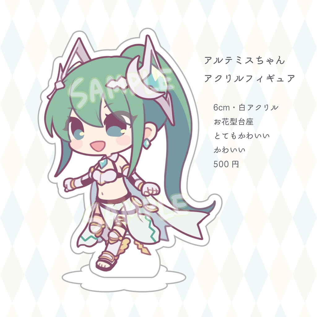 アルテミスちゃんアクリルフィギュア