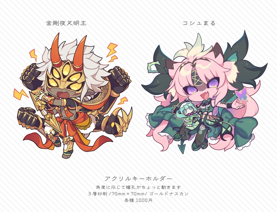 アクリルキーホルダー