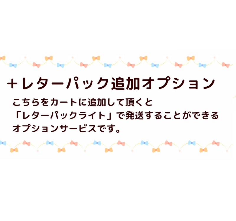 【配送レターパックに変更】