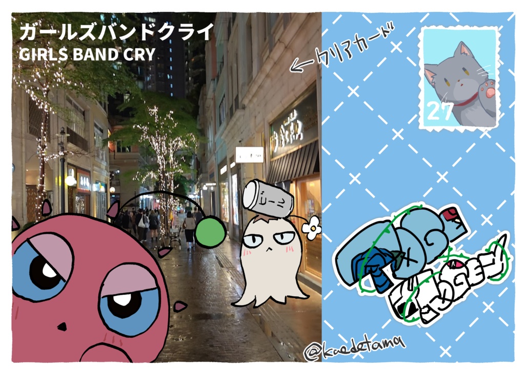 なぞの生き物 ピクミンのポストカード風 クリアカード