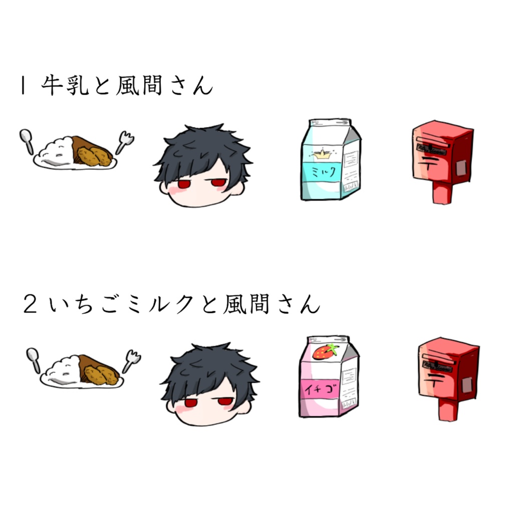 ちび風間のマスキングテープ