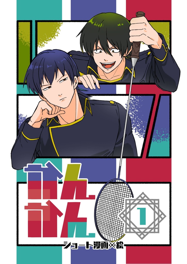 かんかん