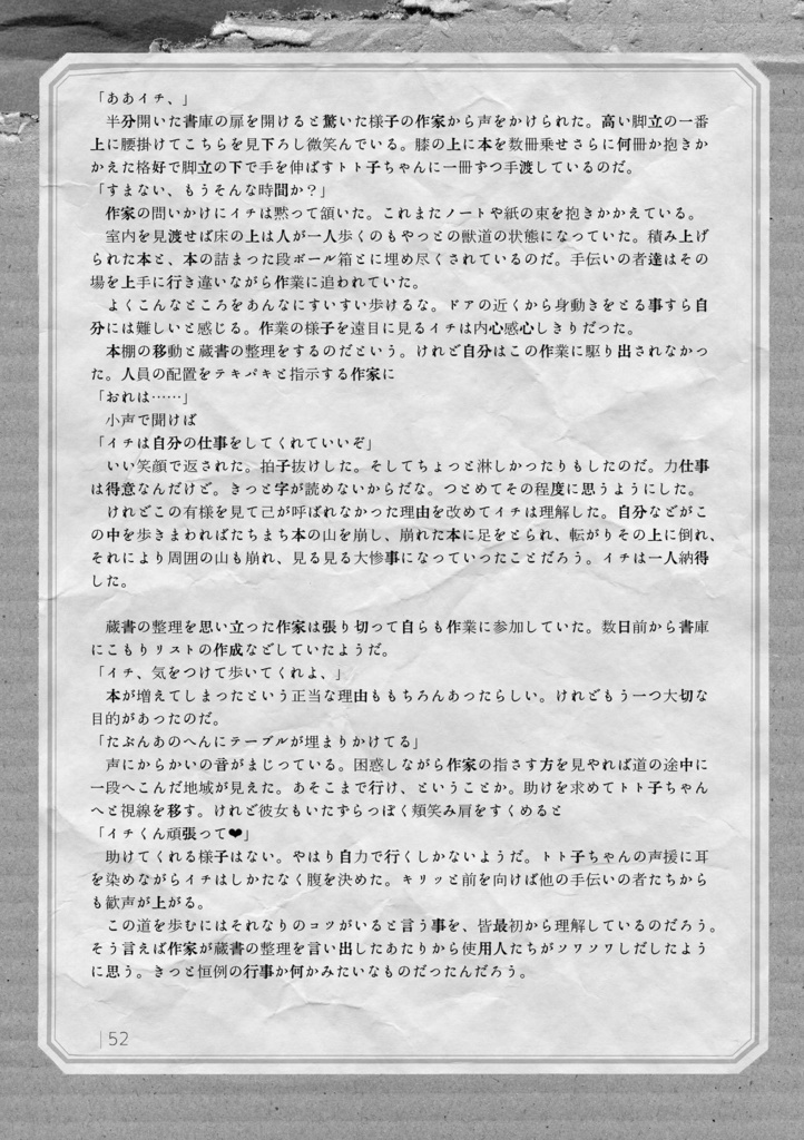 ホッケーマスクと被害者・松野カラ松の馴れ初めのようなそれ